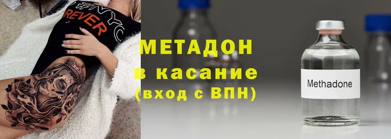 kraken вход  наркота  Углегорск  Метадон methadone 